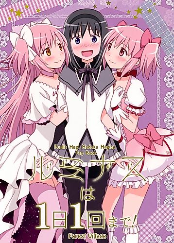 Cover image for You Can Only Luminous Once a Day! (Puella Magi Madoka Magica)