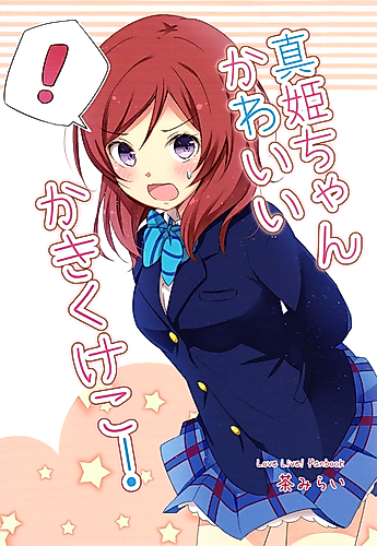 Cover image for [Love Live!] Maki-chan Kawaii Ka Ki Ku Ke Ko!