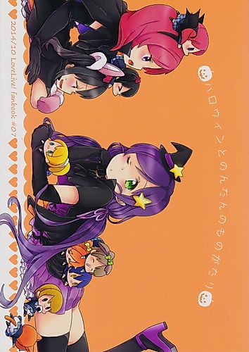 Cover image for [Love Live!] The Story of Non-tan and Halloween