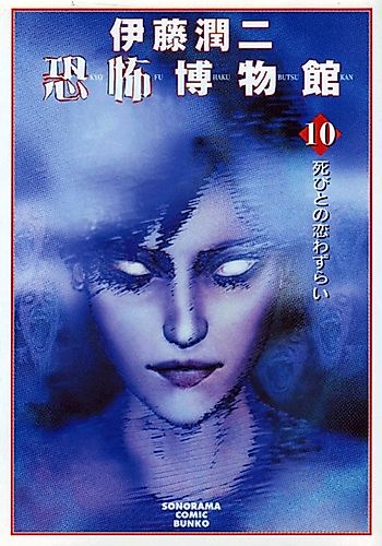 Cover image for Gentsuu Yashiki