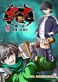 Cover image for Kill Dragon 2