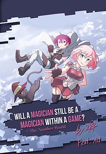 Cover image for Will a Magician Still Be a Magician within a Game? ~ The Another World