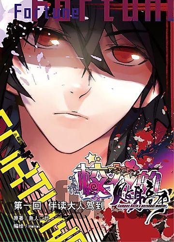 Cover image for School Beauty's Personal Master