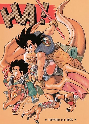 Cover image for [Dragon Ball] Ha!