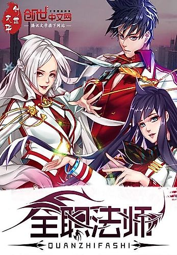 Cover image for Versatile Mage