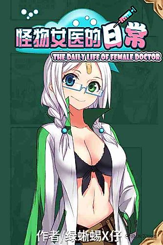 Cover image for Female Doctor for Wounded Women