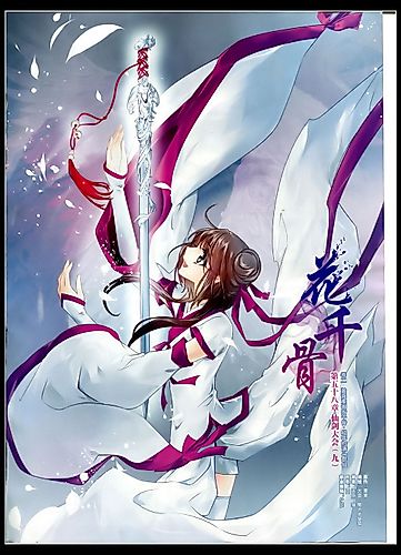 Cover image for The Journey of a Flower