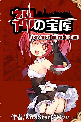 Cover image for Treasure House Of God