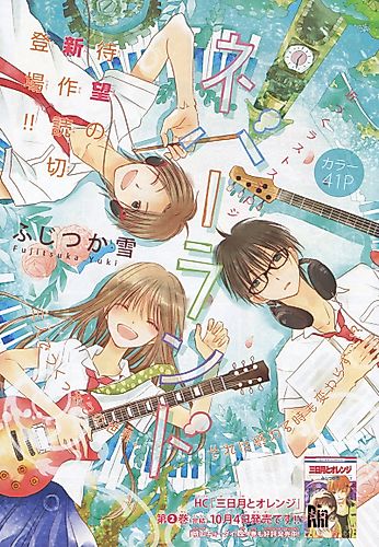 Cover image for Neverland