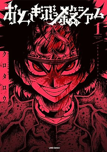 Cover image for FairyTale Killerseum