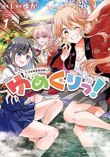 Cover image for Yumeguri!
