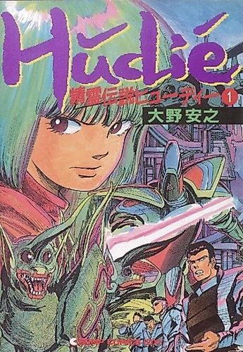Cover image for Spirit Legend Hudie