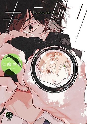 Cover image for Vert Chartreuse