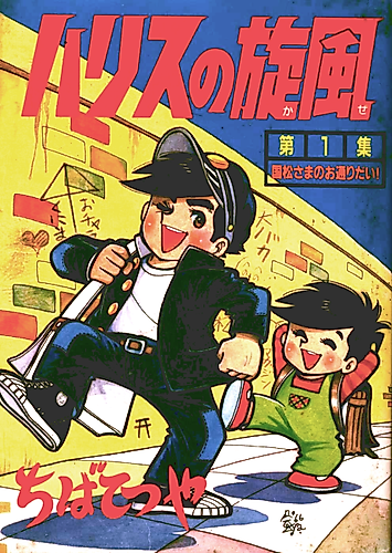 Cover image for Harris's Wind