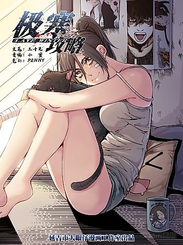 Cover image for Late Winter