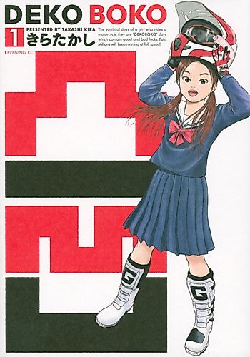 Cover image for Dekoboko DEKOBOKO