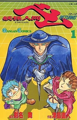 Cover image for Humanoid Monster Bem RETURNS