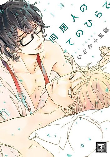 Cover image for Borderline Kousaten