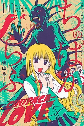 Cover image for Chupakarabu