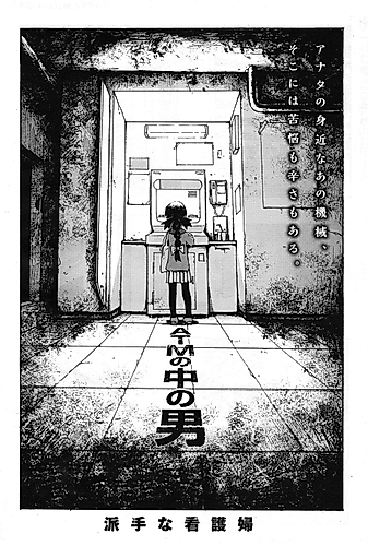 Cover image for The Man in the ATM