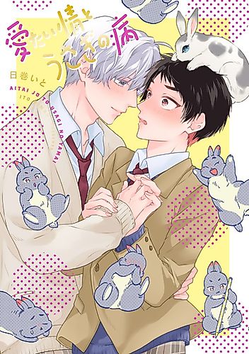 Cover image for Aitai Jou to Usagi no Yamai