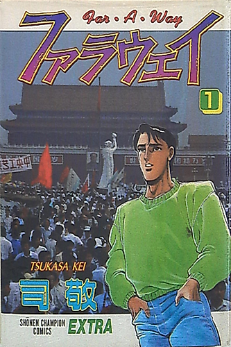 Cover image for Faraway