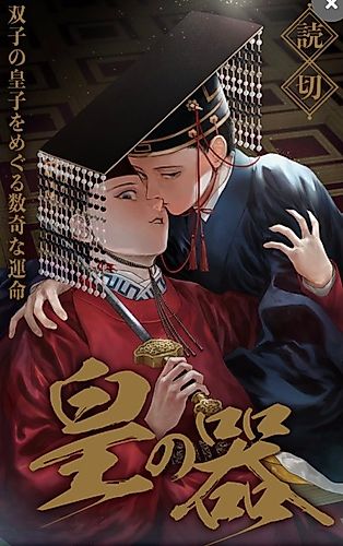 Cover image for The Emperor's Vessel