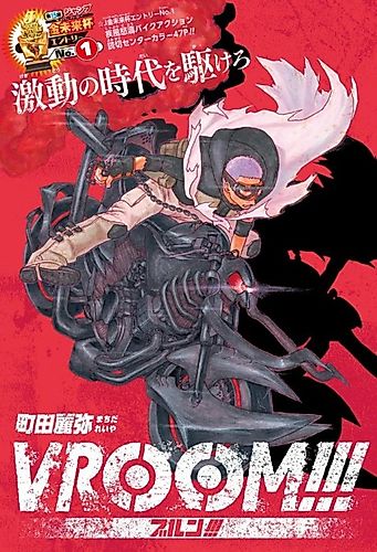 Cover image for VROOM!!!