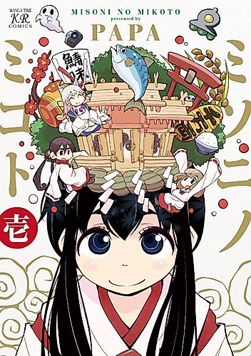 Cover image for Misoni no Mikoto