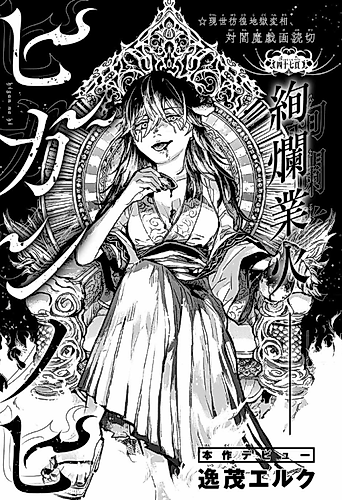 Cover image for Flames of the Afterlife