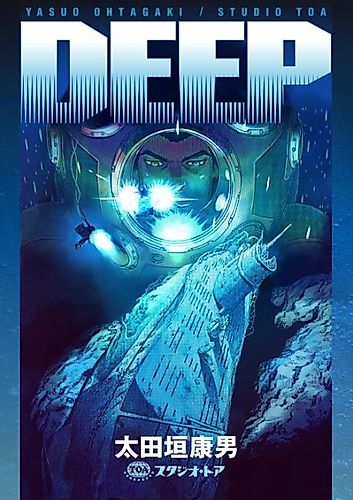 Cover image for DEEP