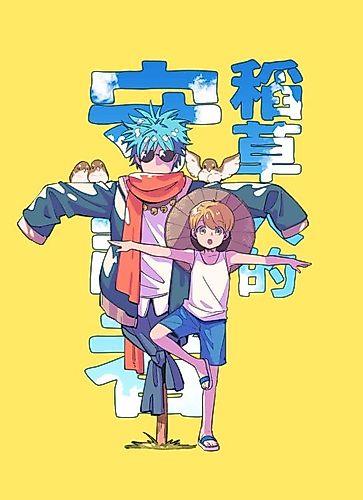 Cover image for Guardian of the Scarecrow