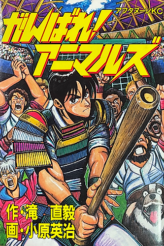 Cover image for Go for it! Animals