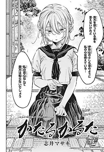 Cover image for Kataru Karuta