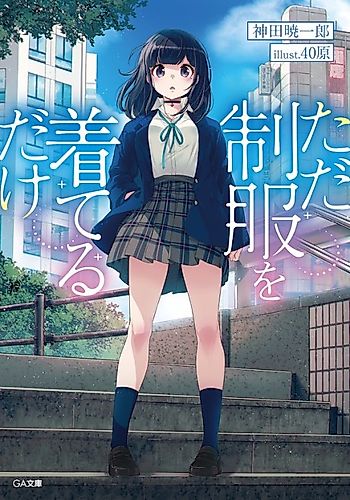 Cover image for She’s Just Wearing a Uniform
