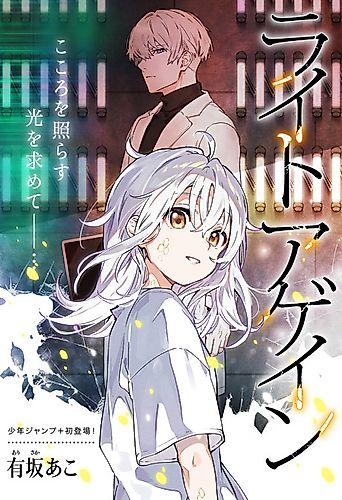 Cover image for Light Again