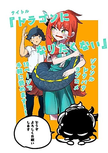 Cover image for Dragon ni Naritakunai