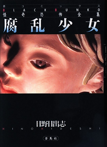 Cover image for Furan Shoujo
