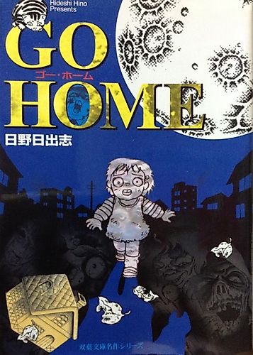 Cover image for Go Home