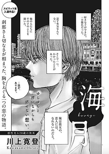 Cover image for Kurage
