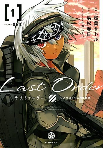 Cover image for Last Order: Hitori Bocchi no Hyakunen Sensou