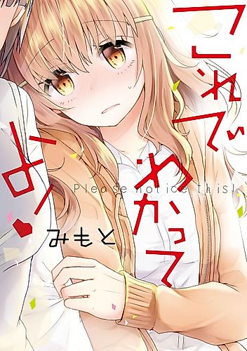 Cover image for Please notice this!