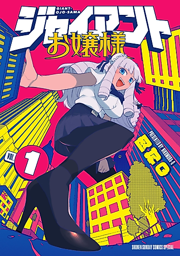 Cover image for Giant Ojō-sama
