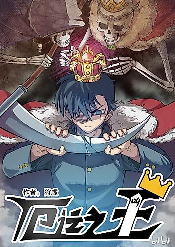 Cover image for Lord of Catastrophe
