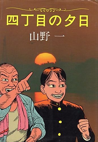 Cover image for Sunset on District 4