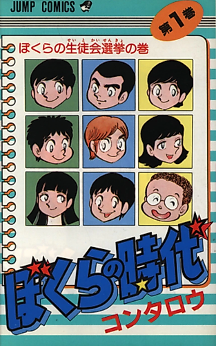 Cover image for Our Age