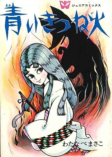Cover image for Blue Fox Fire