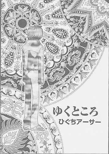 Cover image for A Place To Go