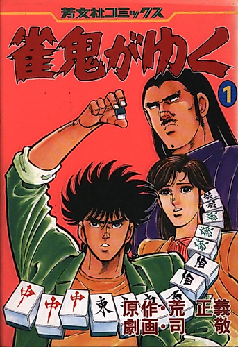 Cover image for Janki ga Yuku
