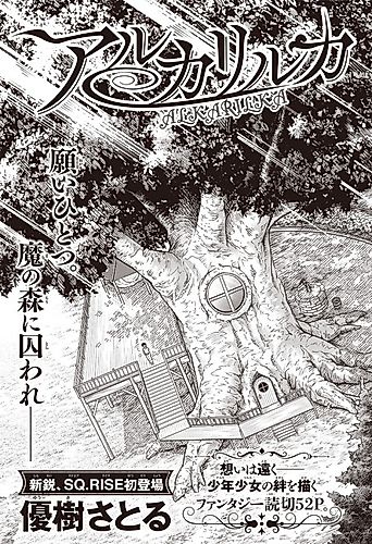 Cover image for Alkali Luka